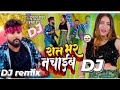 Raat bhar Na chahe re DJ Vishal hi tech #bhojpuri #song #trending 2023💪💪