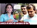 Shweta Tiwari Ne Pati Abhinav Kohli Ki Kholi Pol, Share Ki Shocking CCTV Footage | Must Watch