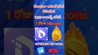 Interlink Netwark All Updates