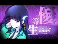 PS Vita「魔法科高校の劣等生 Out of Order」第1弾PV