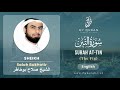 095 Surah At Tin With English Translation By Sheikh Salah Bukhatir