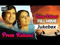 Prem Kahani (1975) | Full Movie Video Jukebox | Rajesh Khanna | Mumtaz