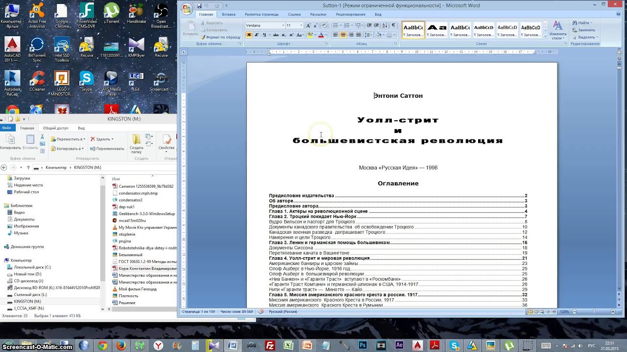 Как из pdf сделать word формат Как из pdf сделать word формат