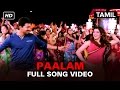 Paalam | Full Video Song | Kaththi | Vijay, Samantha Ruth Prabhu