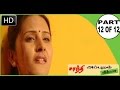 Tamil Cinema | Shanthi Appuram Nithya - [Part 12]