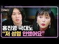 Download lifebar 홍진영, 대놓고 욕 들은 적 있다! 성형 안했어요!! 180322 EP.63 lifebar 홍진영, 대놓고 욕 들은 적 있다! 성형 안했어요!! 180322 EP.63