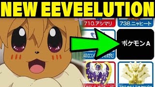LANA'S EEVEE EVOLVES IN THE POKEMON SUN AND MOON ANIME? New Gen 8 Pokemon Leak!