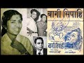 Lata Mangeshkar - Baaghi Sipahi (1958) - 'maan bhi le aye dil'