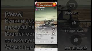 Песня. Сделка Века.