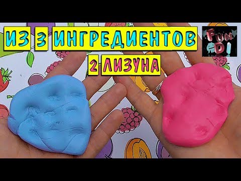 Как легко сделать лизуна в домашних условиях Как легко сделать лизуна в домашних условиях