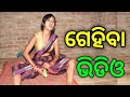Odia double meaning question | Odia nonveg question | Interesting Funny IAS Question Answer | part1