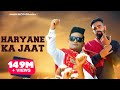 Haryane Ka Jaat  | Raju Punjabi | Parmeet Singh | 👍 Haryanavi 2023 | Aman Records