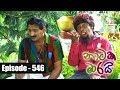 Nataka Marai Hathedi Marai 27/07/2017 - 546 Part 1