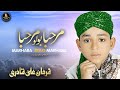 Farhan Ali Qadri - Marhaba Bolo Marhaba - Rabiulawal Special - Official Video