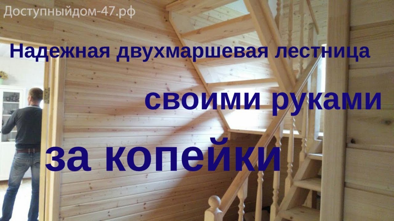 Деревянные лестницы своими руками в каркасном доме Деревянные лестницы своими руками в каркасном доме