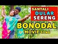 Award Winning Blockbuster SANTALI Film I BONODAL(CHANGE) AALANG NONKALANG DULODA I SONG 2016 Award Winning Blockbuster SANTALI Film I BONODAL(CHANGE) AALANG NONKALANG DULODA I SONG 2016