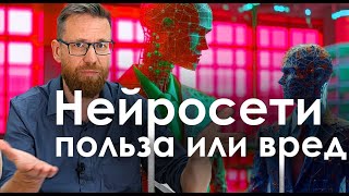 Разработчики Нейросетей Об Отрасли