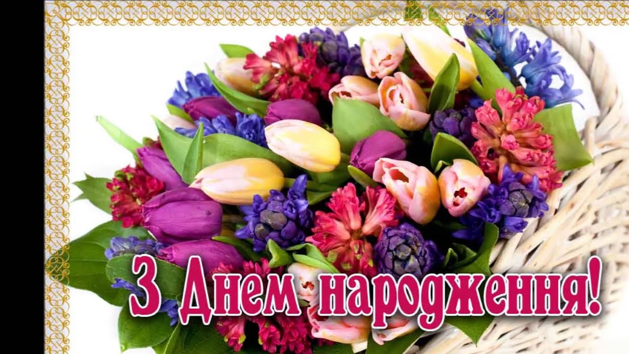 Вітання з днем народженням для племінниці Вітання з днем народженням для племінниці