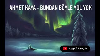 Ahmet Kaya - Bundan Böyle Yol Yok | احمد كايا - من الآن فصاعدا لا يوجد طريق