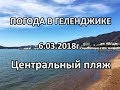 Город Геленджик: климат, экология, районы, экономика Погода в Краснодарском крае по месяцам / прогноз погоды на