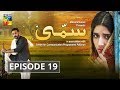 Sammi Episode #19 HUM TV Drama