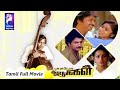 December Pookal | 1986 | Mohan , Revathi , Nalini |  Tamil Super Hit Love Movie...