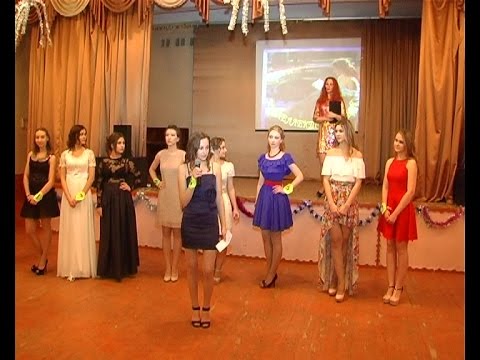 Проведение конкурса мисс школы Проведение конкурса мисс школы