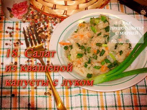 Как приготовить машу для салатов
