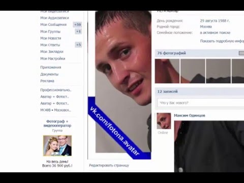 Как сделать аватар для вконтакте 455