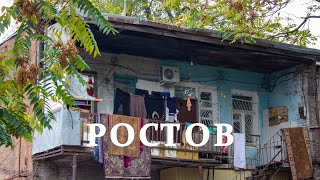 Видео Ростов-на-Дону: Нахичевань, дом Врангеля, прогулка по городу от Этнотурист, 2-й Холмистый переулок, Ростов-на-Дону, Россия