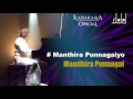 Mandhira Punnagai Movie |  Manthira Punnagaiyo Song | S Janaki | Ilaiyaraaja Official