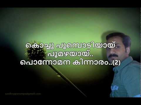 Kandu kandu kandilla malayalam karoke by Sandeep G Pillai