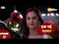 Ekk Nayi Pehchaan | एक नई पहचान - सास और बहू का रिश्ता | Family. Drama Tv Serial | Full Episode 37