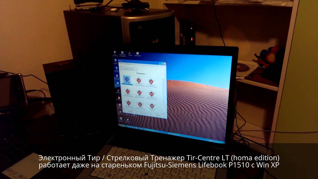 Электронный тир на инфракрасных лучах 2 Электронный тир на инфракрасных лучах 57