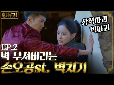 A Korean Odyssey 인간인 삼장 오연서와의 계약 때문에 그녀를 잡아먹지 못하는 이승기! 171224 EP.2 A Korean Odyssey 인간인 삼장 오연서와의 계약 때문에 그녀를 잡아먹지 못하는 이승기! 171224 EP.2 #1