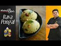 Venkatesh Bhat makes Rava Pongal | ரவா பொங்கல் - தமிழ்  | RAVAPONGAL