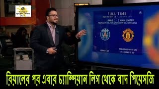 ekattor khelajog football news | bangla sports news | bd sports news today | news bd