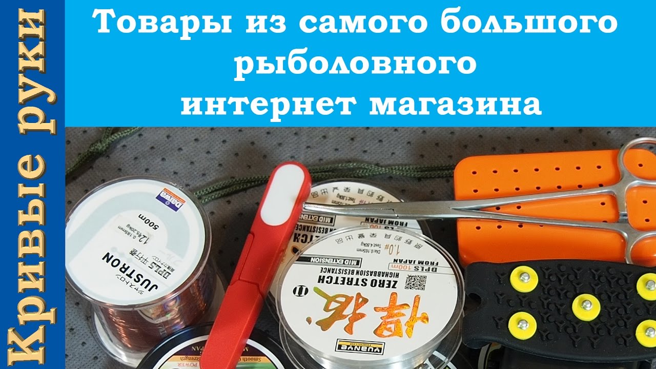 рыболовный интернет магазин топ 10 рыболовный интернет магазин топ 10