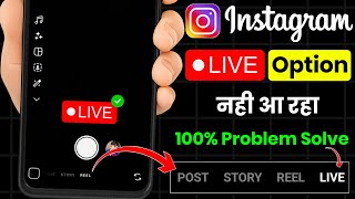 Instagram Live Option Not Showing Instagram Me Live Ka Option Nahi Aa Raha Hai Insta Live Option