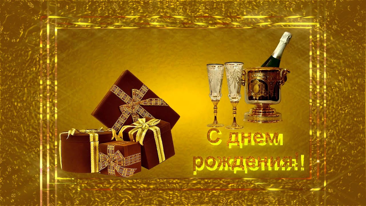 Безумно яркая надпись С Днем Рождения! открытка 11201 19 Безумно яркая надпись С Днем Рождения! открытка 11201 20