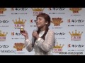 入江陵介、田中理恵が初代受賞者に！「キンカンAWARD2014」(2)