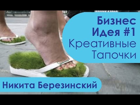 Идеи бизнеса без вложений своими руками