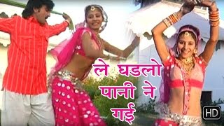 Dil Maharo Dhadke Re - Le Ghadlo Pani Ne Gai - Rani Rangili - Chetak.mp4