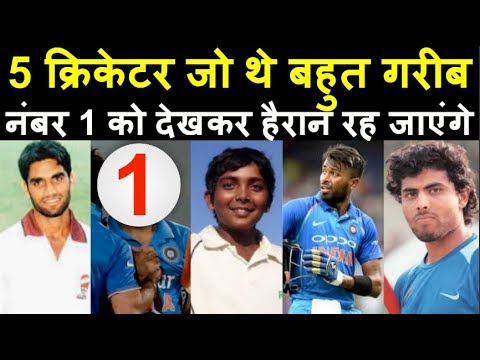Team India के 5 क्रिकेटर जो थे बहुत गरीब, जरुर देखिए Special Story| Headlines Sports