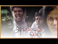 Angadi Theru Tamil Superhit Movie | Mahesh   Anjali   Vasantha Balan   Gv Prakash