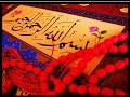 رحمن رحمن مشاري راشد العفاسي Mishari Rashid Al Afasy Rahman