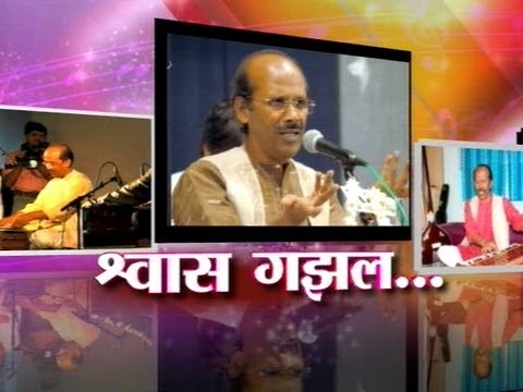 SHWAS GAZAL in bhimrao panchale By IBN Lokmat