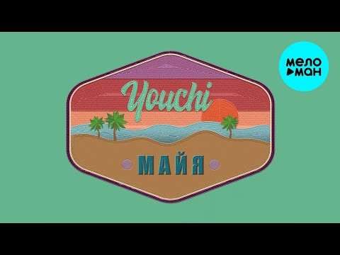 YOUCHI - Майя Single