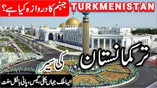 Turkmenistan |  History and Documentary of Turkmenistan in Urdu/Hindi | info at 