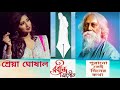 Shreya Ghoshal live | Rabindra Sangeet | রবীন্দ্র সংগীত- শ্রেয়া ঘোষাল। পুরানো সেই দিনের কথা